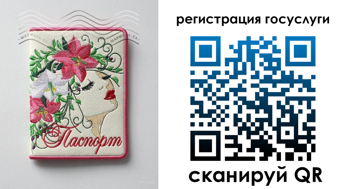 временная регистрация госуслуги в Заречном