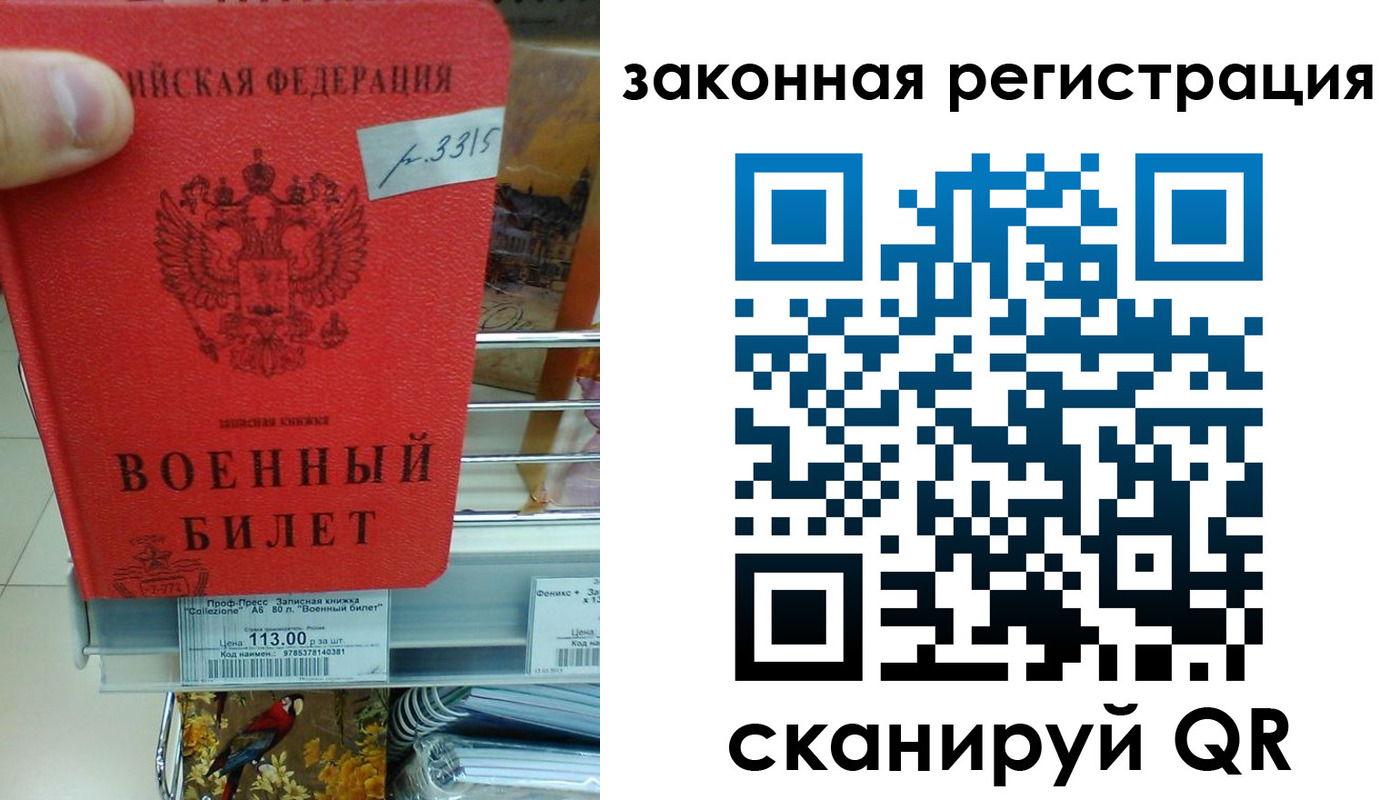 прописка в Заречном