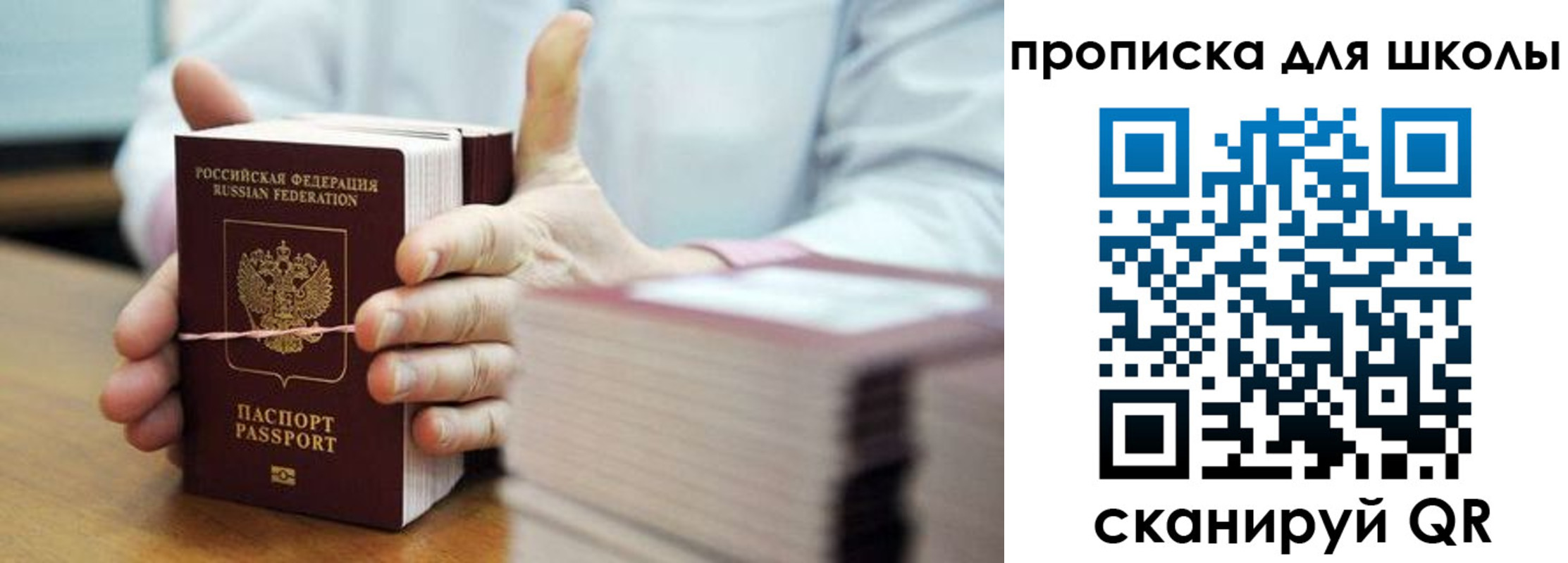 миграционный учет в Заречном