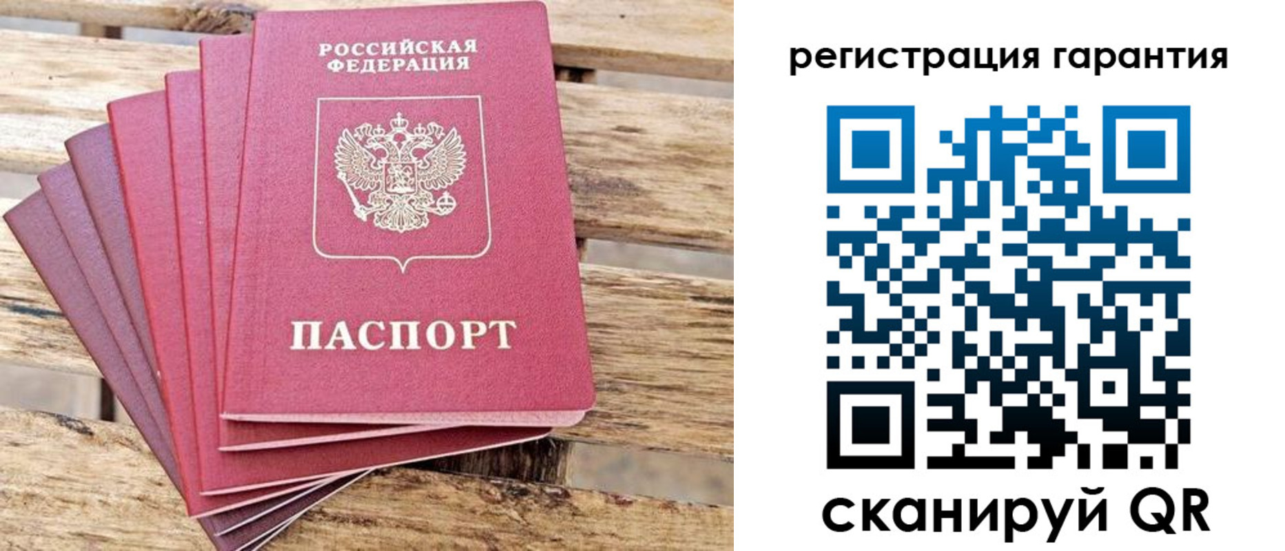 временная регистрация надежно в Заречном