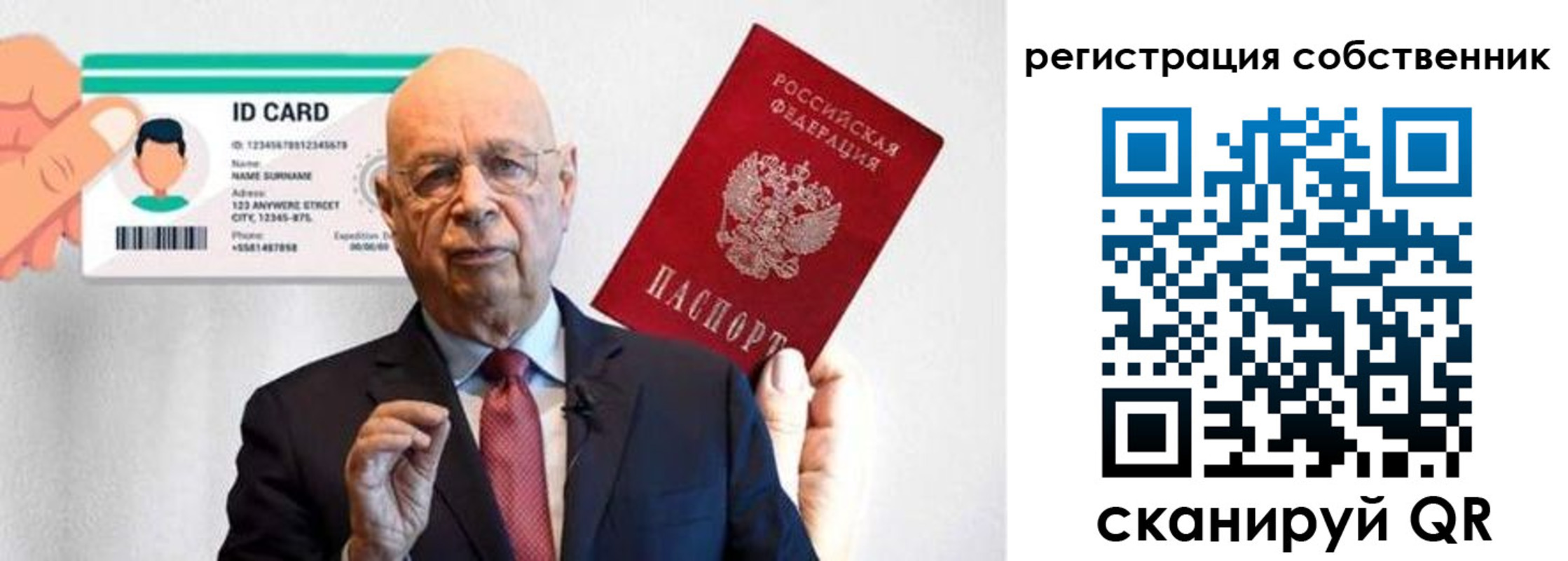 прописка 2025 в Заречном