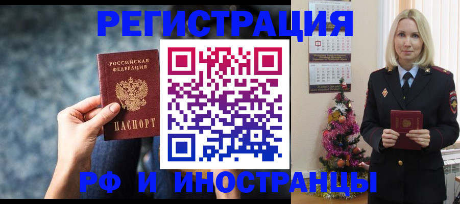 регистрация в Заречном